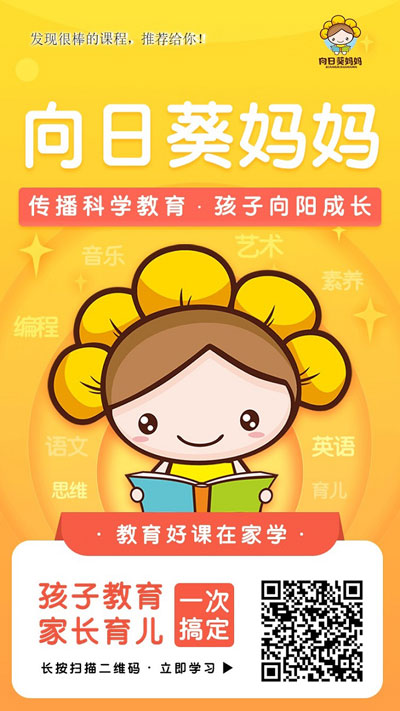 向日葵妈妈是什么 向日葵妈妈佣金高吗